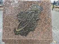 Достопримечательности Ярославля. Нулевой километр Золотого кольца. Символическое изображение Золотого кольца