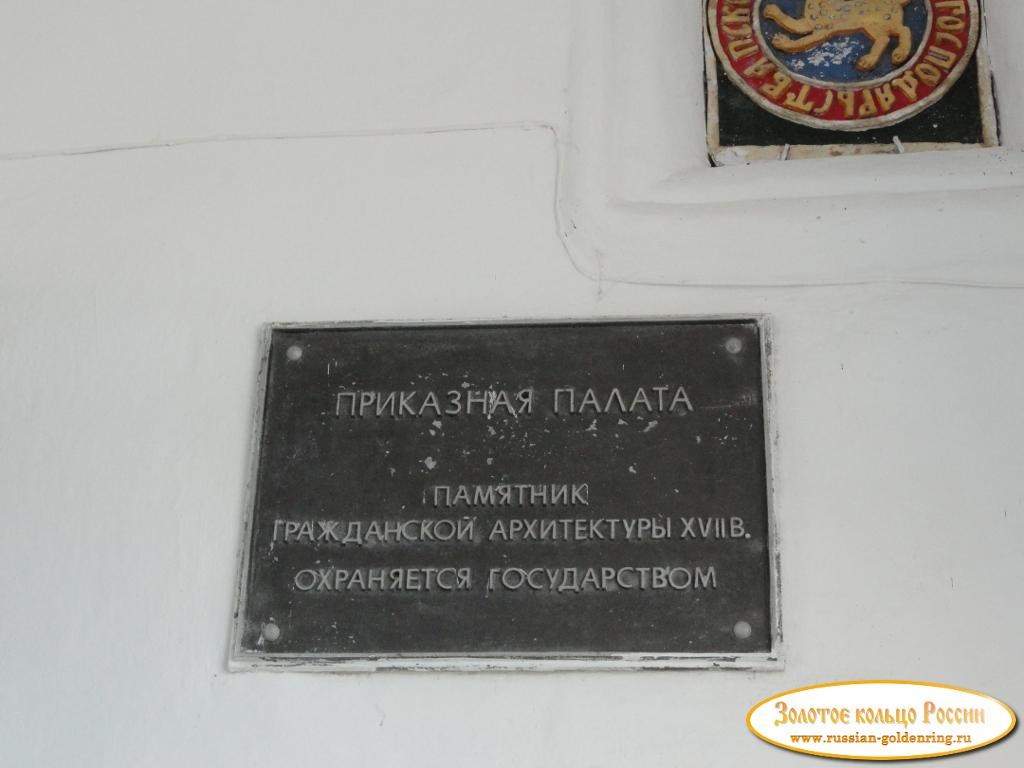 Музей книг и свитков. Табличка на входе