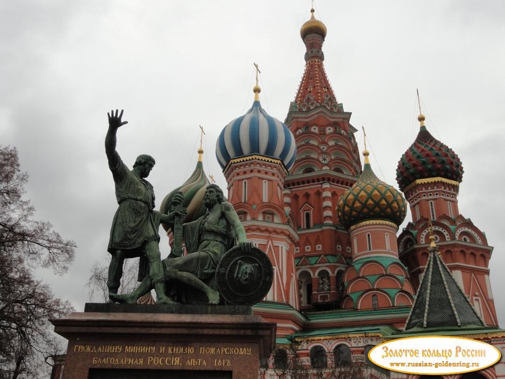 Собор Василия Блаженного (Покровский собор). Памятник Минину и Пожарскому