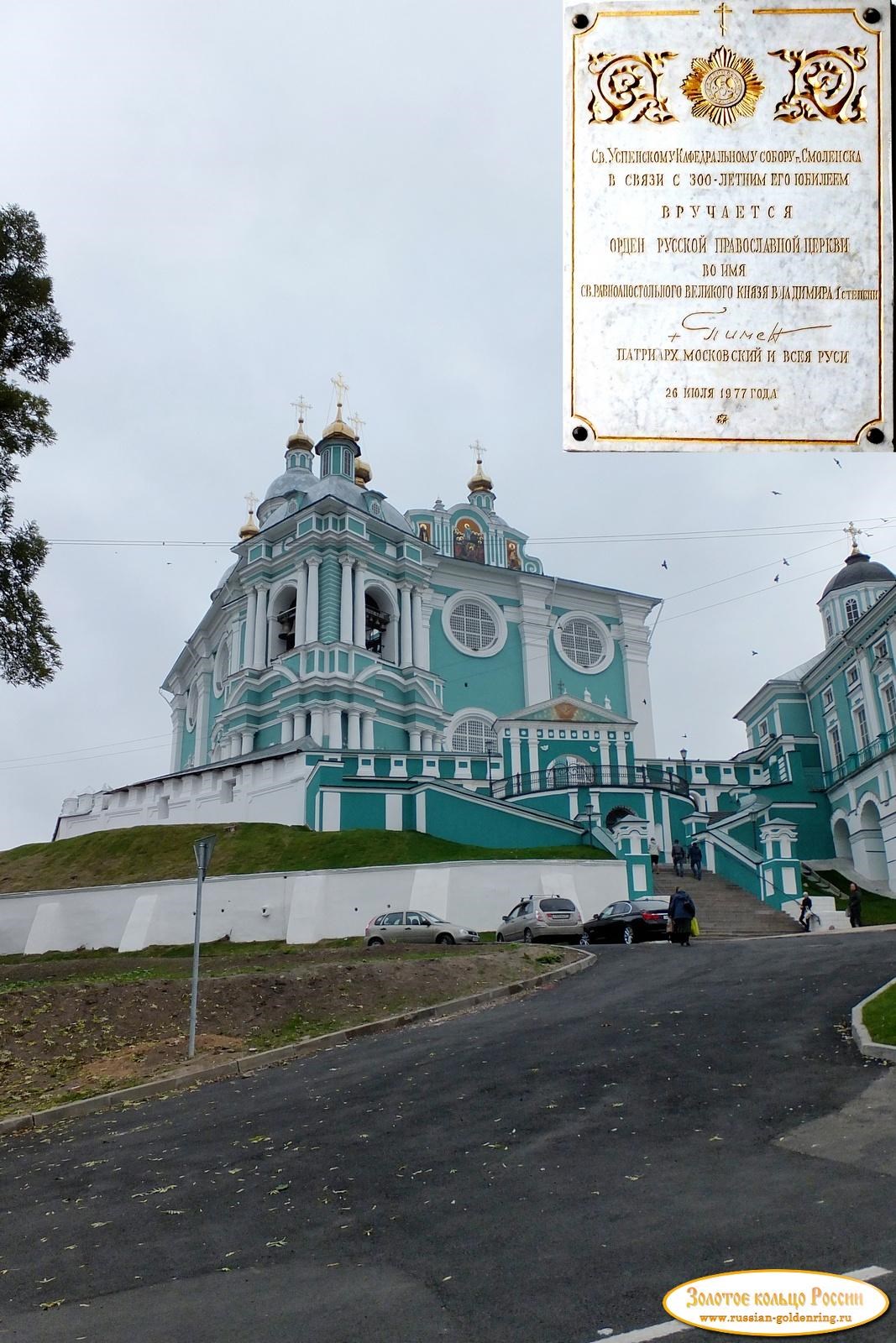 Кафедральный собор Успения Пресвятой Богородицы. Соборная гора