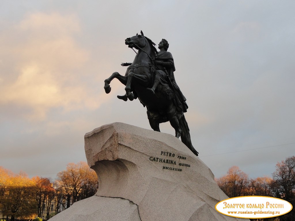 Медный всадник (памятник Петру Первому)