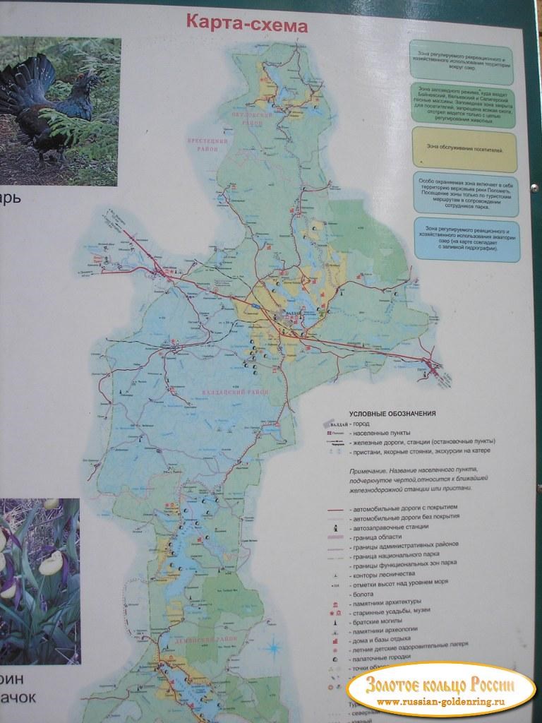 Иверский монастырь. Схема Валдайского национального парка