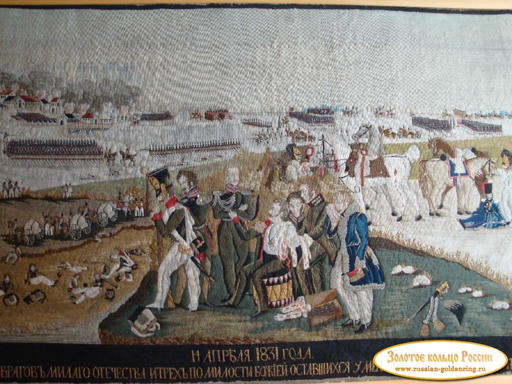 Гостиница черни (житница). Гобелен с изображением войны 1812 года