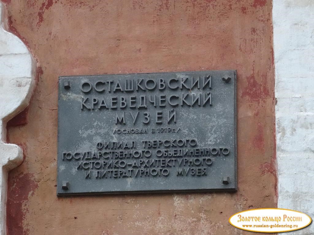 Собор Троицы Живоначальной. Описание музея
