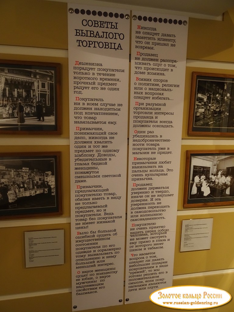 Музей истории Санкт-Петербурга. Советы бывалого торговца