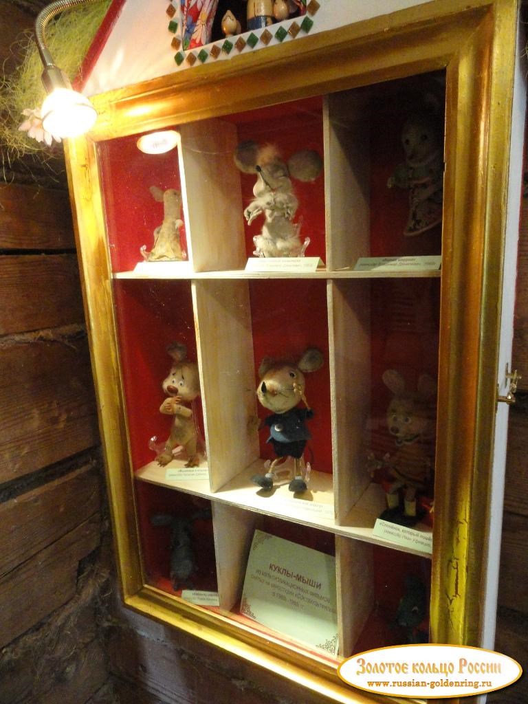 Музей мыши. Мыши из Союзмультфильма