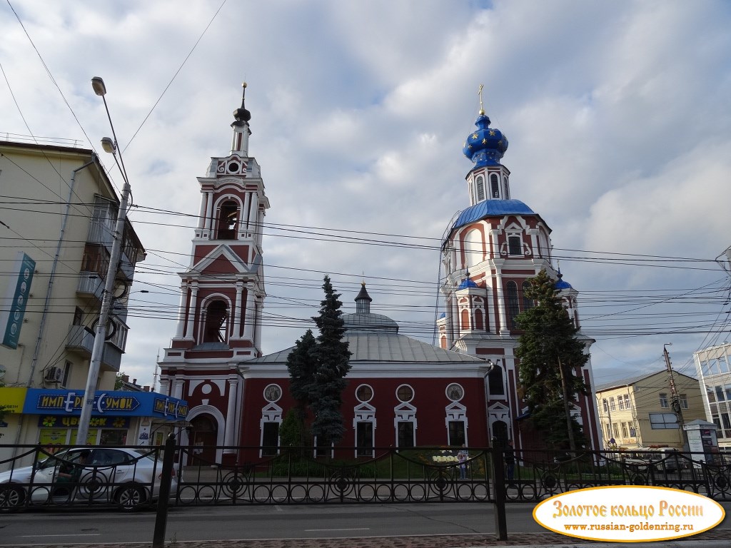 Церковь Усекновения главы Иоанна Предтечи