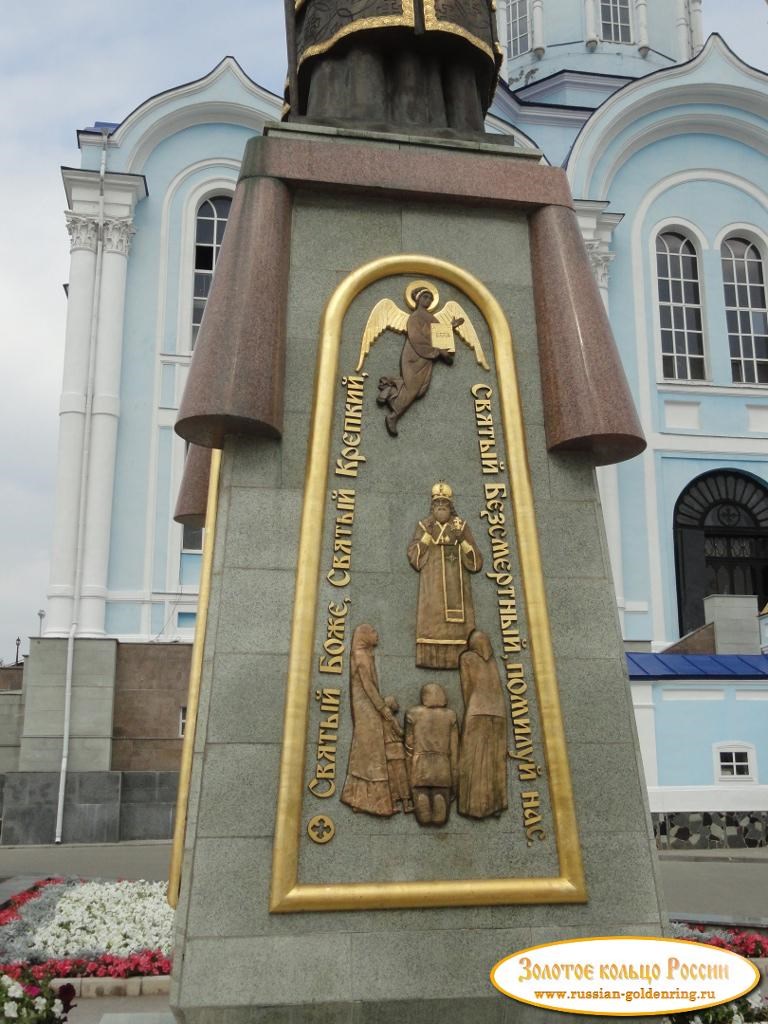 Памятник Тихону Задонскому