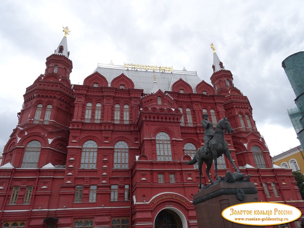 Государственный исторический музей. Памятник Жукову