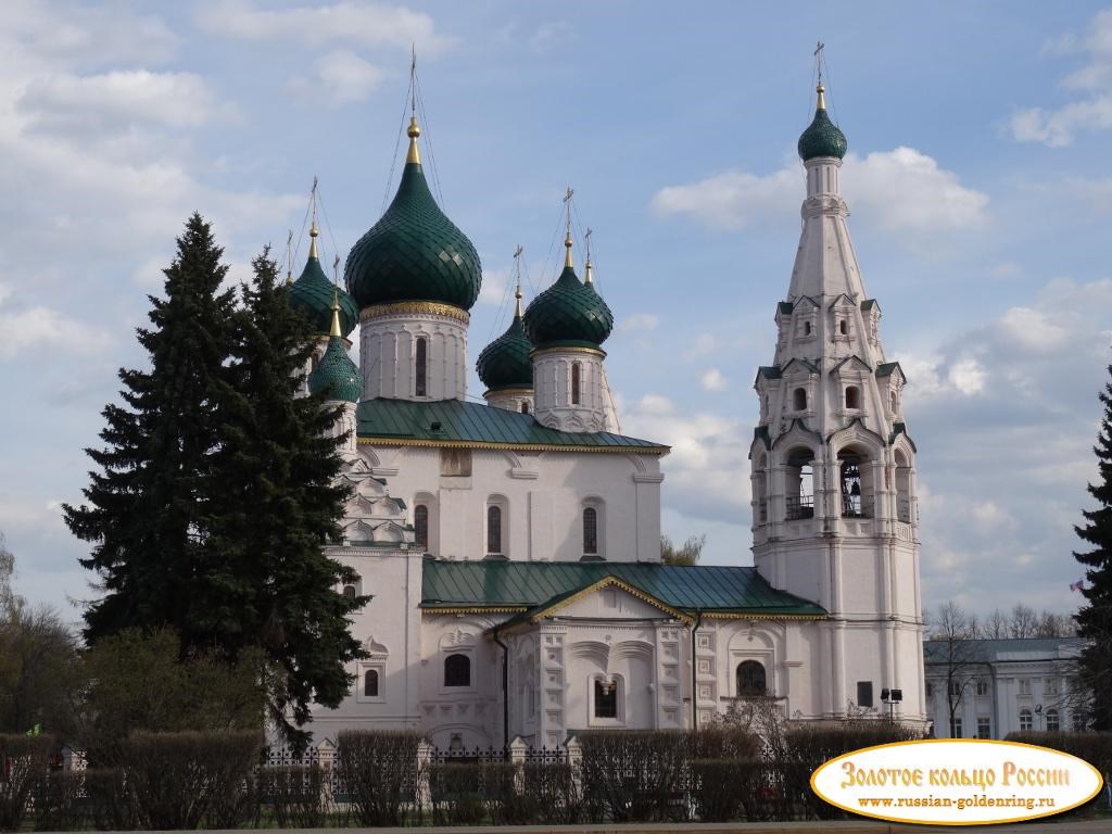 Достопримечательности Ярославля Церковь Ильи пророка