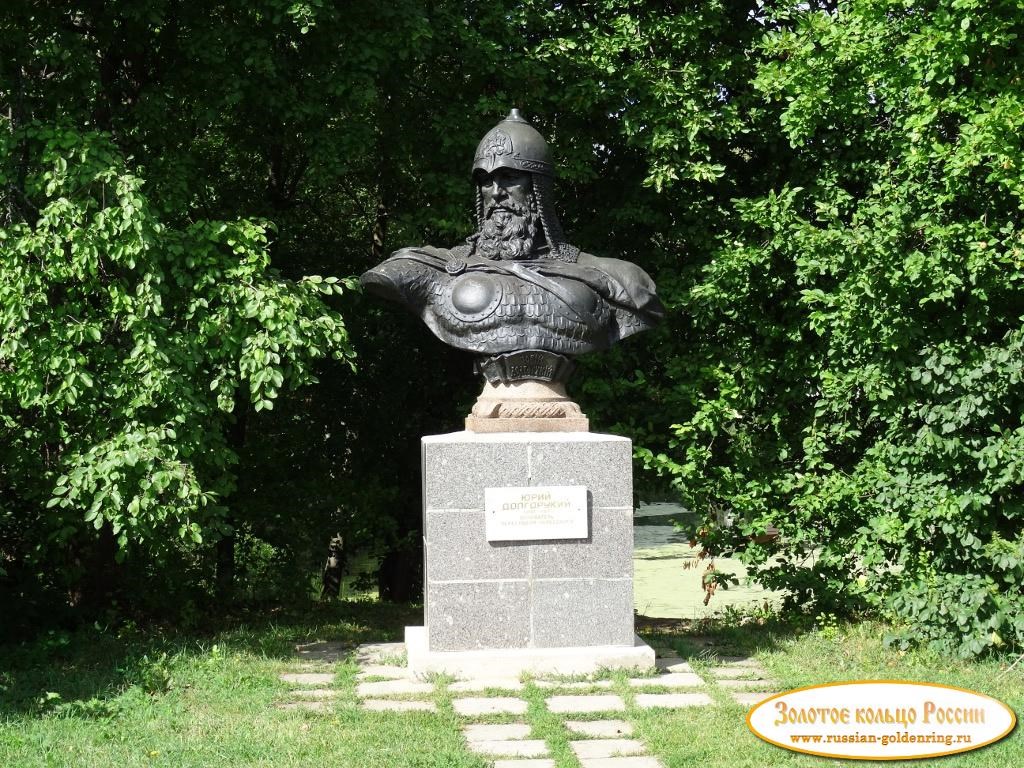 Горицкий монастырь (музей-заповедник). Памятник Юрию Долгорукому