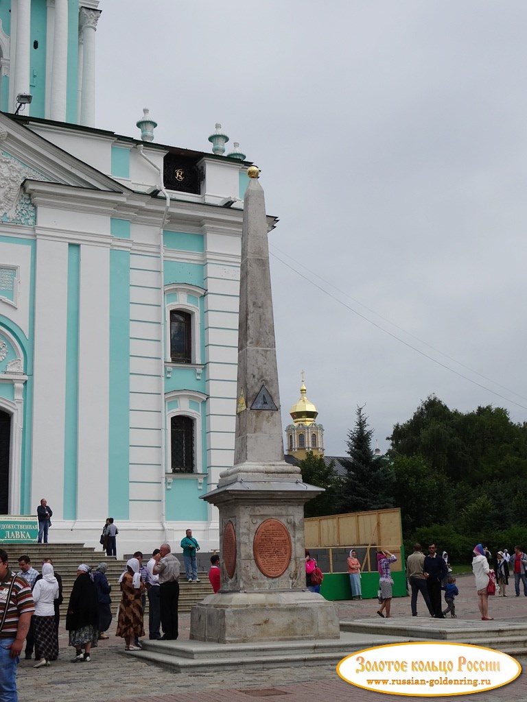 Свято-Троицкая Сергиева лавра. Памятник защитникам лавры