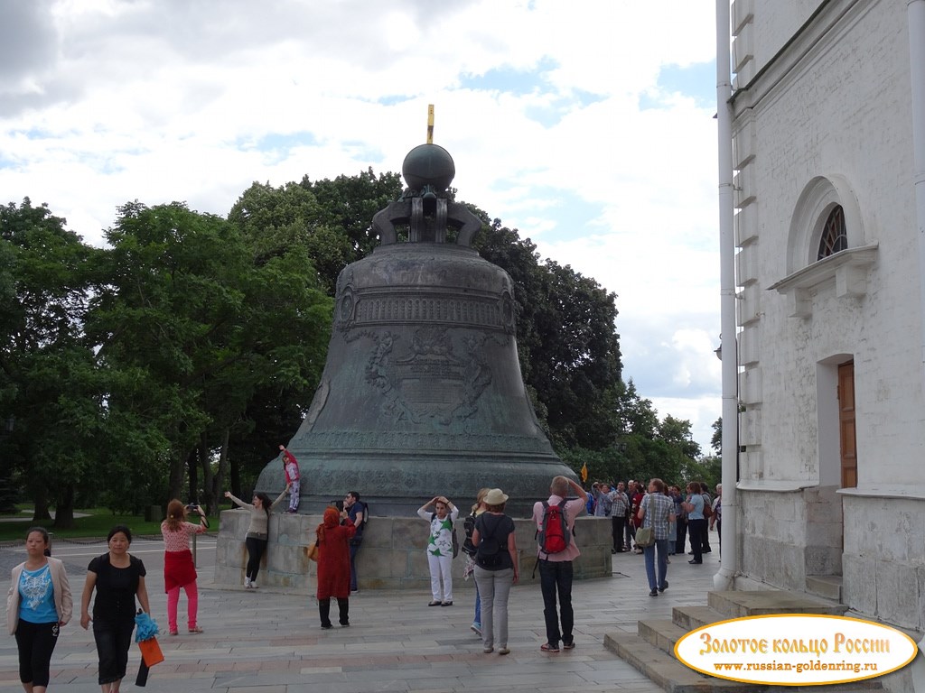 Царь-колокол. Вид со стороны Малого Кремлёвского сквера