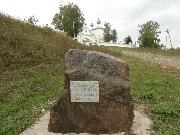 Судиславль. Камень в честь 650-летия Судиславля