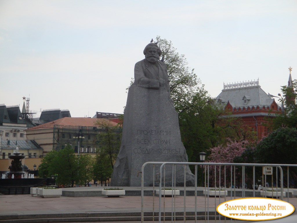 Памятник Карлу Марксу. Москва