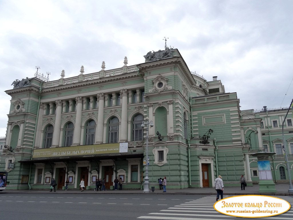 Мариинский театр. Санкт-Петербург