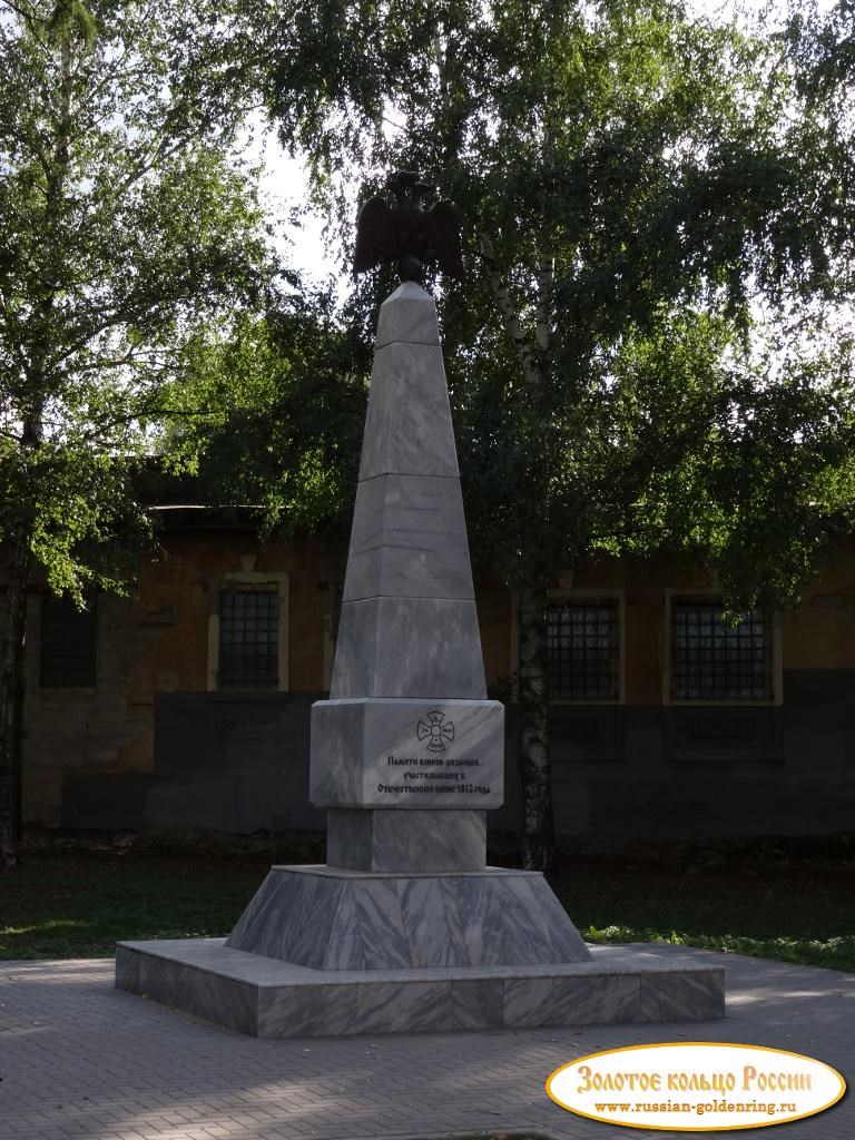 Стела в память об Отечественной войне 1812 года. Рязань