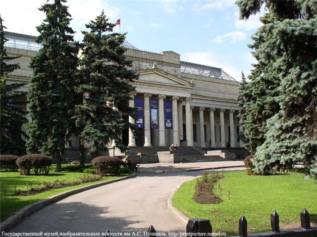 Государственный музей изобразительных искусств  имени А. С. Пушкина. Москва