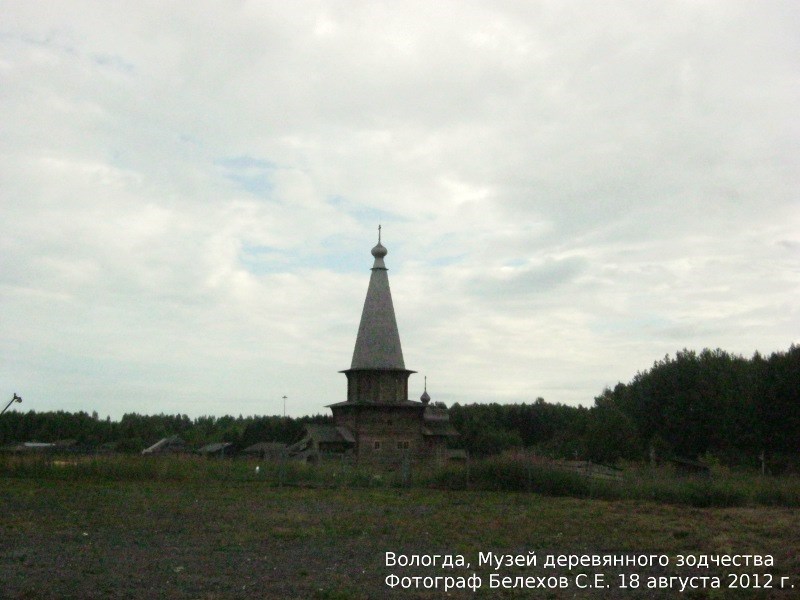 Музей деревянного зодчества. Вологда