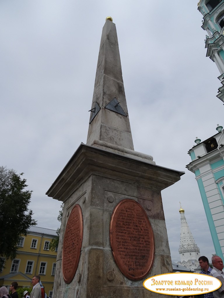 Памятник защитникам лавры (солнечные часы). Сергиев Посад