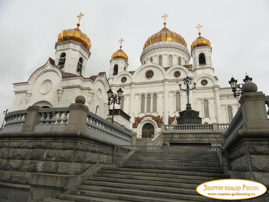 Храм Христа Спасителя. Москва