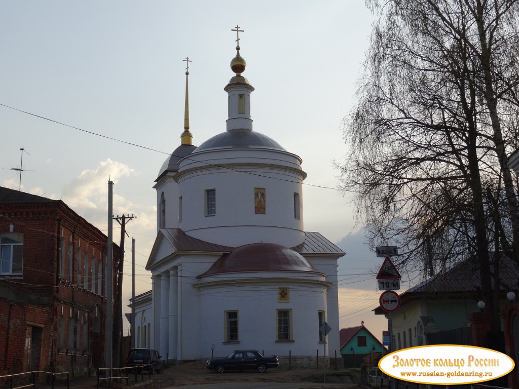 Церковь Пребражения на Взгорье. Боровск