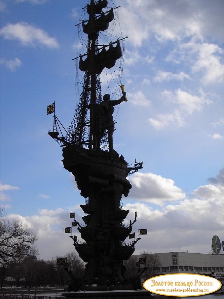 Памятник Петру I (монумент «В ознаменование  300-летия российского флота»). Москва