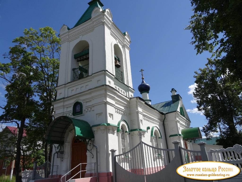 Церковь Алексия, Митрополита Московского (Нечаевская). Егорьевск