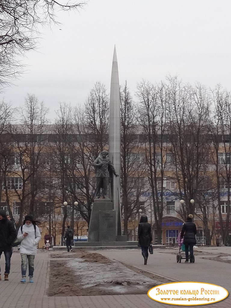 Памятник К.Э. Циолковскому. Калуга