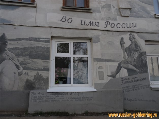 Достопримечательности Боровска. Фрески на стенах домов