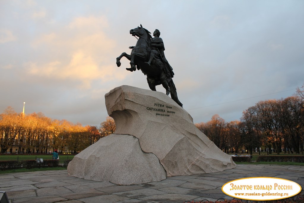 Медный всадник (памятник Петру Первому). Санкт-Петербург