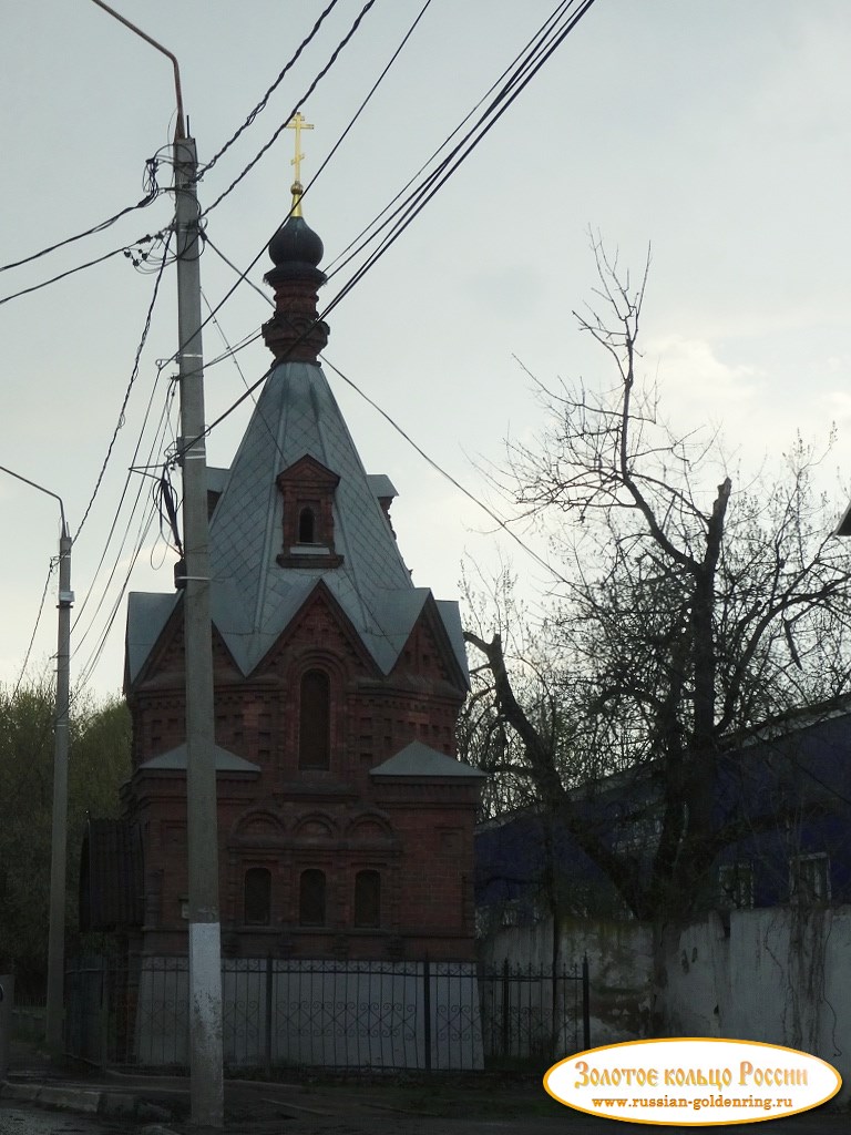 Часовня Тихвинской иконы Божией Матери. Серпухов