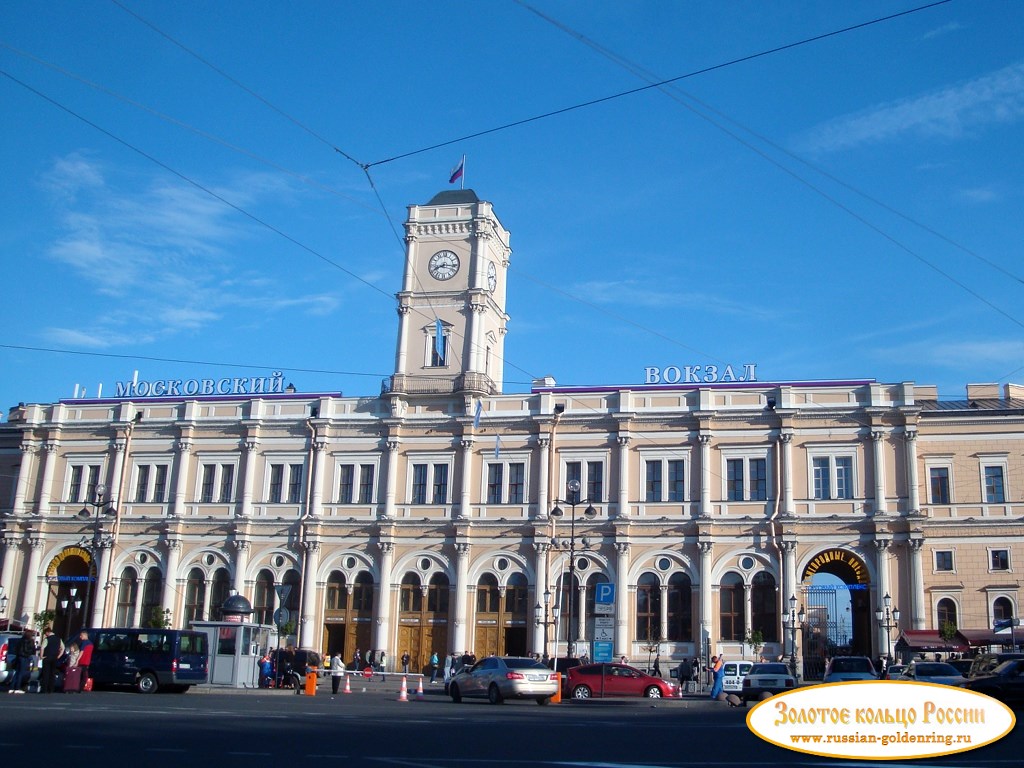 Московский вокзал. Санкт-Петербург