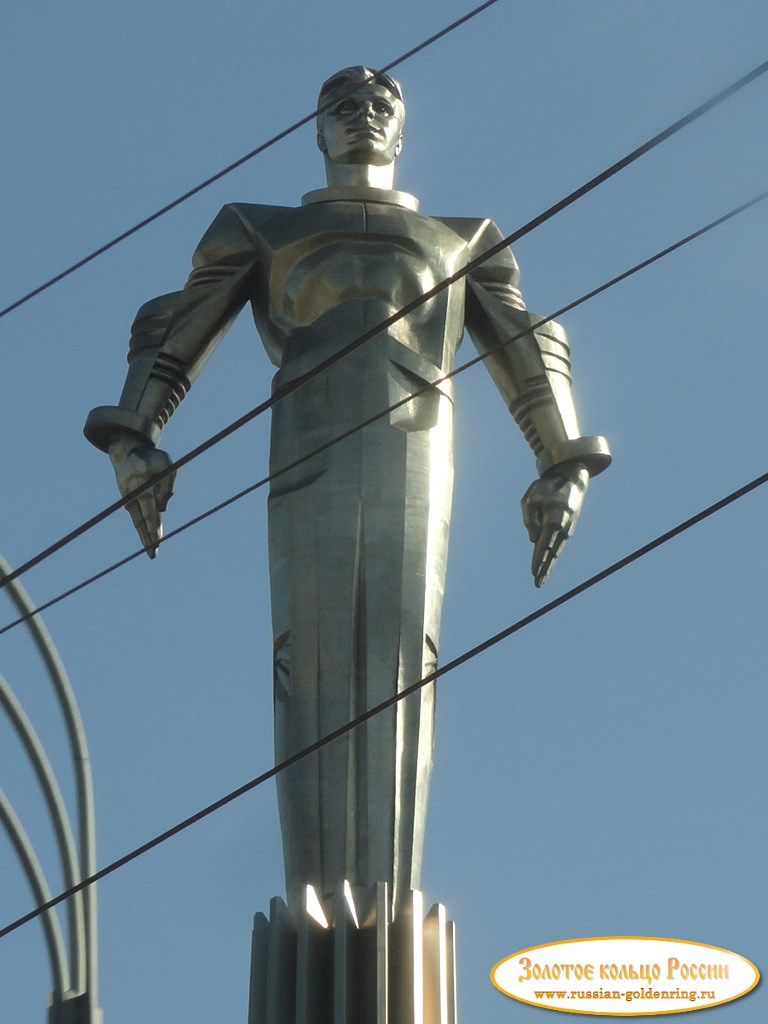 Памятник Гагарину на Ленинском проспекте. Москва