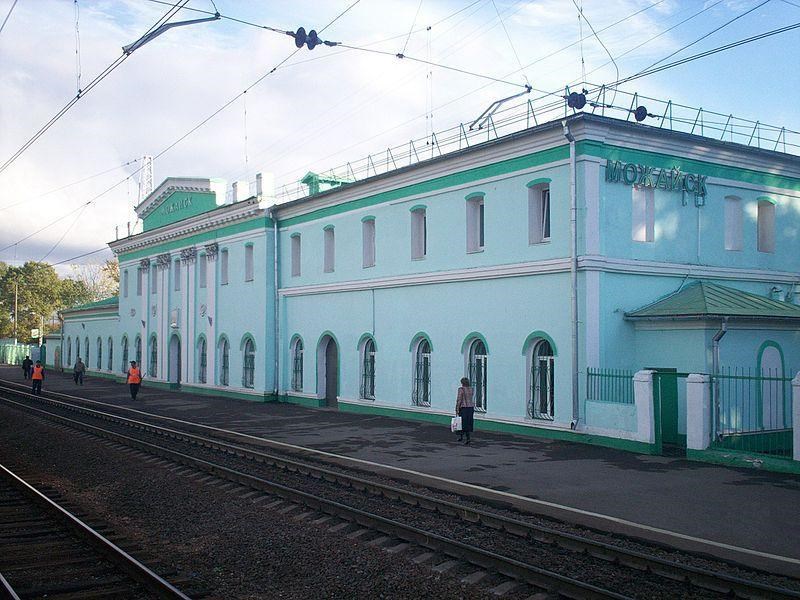 Железнодорожный вокзал. Можайск
