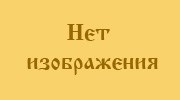 Церковь Покрова Пресвятой Богородицы. Боровск